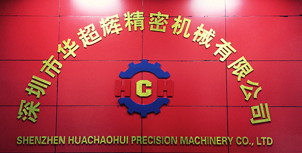 CNC精密機(jī)械加工廠